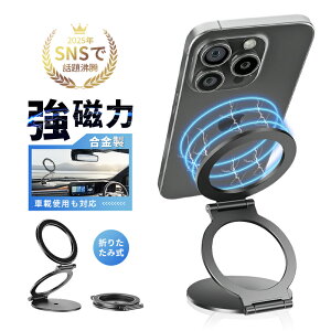 yʃ}OlbgzX}zX^h ܂肽 ^ubgX^h CX}zz_[  X}z X}zu 270°] iPhone 16/15/14/13/12/11V[YΉ Android ipad px @