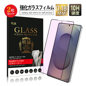 �_�y���j�������^�y2���Z�b�g�zGalaxy S25 Ultra �u���[���C�g�J�b�g�d�l �����K���X�t�B���� Samsung �X�}�z�p SC-52F docomo / SCG32 au �X�N���[���ی�V�[�g Galaxy S25 Ultra SM-S938Q / SM-S938Z SoftBank �ڂɗD