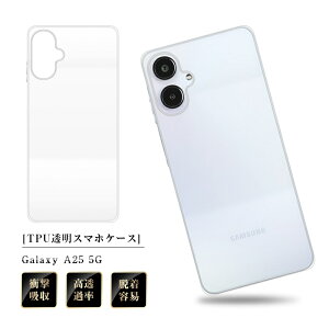 Galaxy A25 5G \tgP[X Galaxy A25 5G SCG33 au / SC-53F docomo P[XJo[ TPU h~ SamsungX}z Galaxy A25 5G SM-A253Z SoftBank X}zP[X Jی tی NAdl  ϖh~ wh