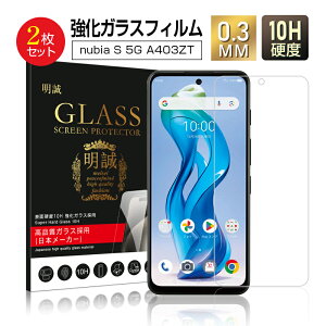 y2ZbgzZTE nubia S 5G KXtB ZTEX}z nubia S 5G A403ZT Y!mobile tʕیKXV[ 2.5Dʕی NAdl ߗ EhGbWH P[Xp\ 0.3mm ^ 