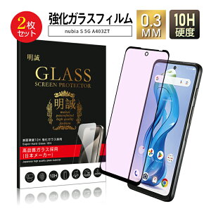 y2ZbgzZTE nubia S 5G A403ZT u[CgJbg KXtB krA GX t@CuW[ gѓdb XN[یV[g EhGbWH 3DSʕی tJo[ 0.3mm ^ 