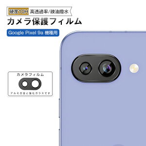 Google Pixel 9a JیtB Yی KXtB h~ A~ dx10H ϏՌ h wh~ ߗ XX掿 nbLBe JYیV[g 0.2mm ^ 