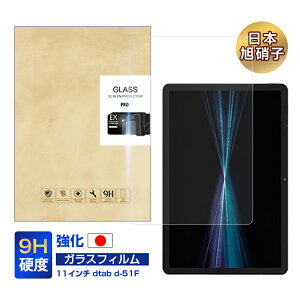 �_�y���j�������^11�C���` dtab d-51F docomo �����K���X�ی�t�B���� 2.5D �^�u���b�g�t�B���� 0.3mm �t���ی�t�B���� �K���X�V�[�g �K���X�t�B���� ��ʕی�t�B���� �X�N���[���t�B���� Lenovo �O