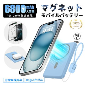 モバイルバッテリー 6800mAh 26.18Wh 大容量 マグネット式 15W ワイヤレス充電器 ケーブル不要 磁力強い ズレ心配なく MagSafe対応 2台同時充電 iPhone16充電 iphone15/14/13/12/Airpods/アップルウォッチ コンパクト 防災電源 PSE認証済 【PL保険加入済み製品・安心】