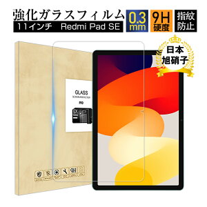 11C` Redmi Pad SEΉ 11.0inch bh~[ pbh GXC[ KXtB tیtB ϏՌ h~ CAX EhGbWH 0.3mm^ ȒP\t a x ho 