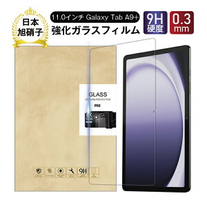 Samsung Galaxy Tab A9+Ή 11.0inch MNV[ ^u G[ iC vX KXtB tیtB ϏՌ h~ CAX EhGbWH 0.3mm^ ȒP\t a 