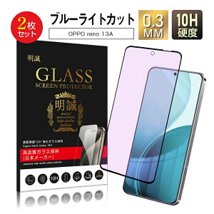 y2Zbgz OPPO Reno13 A CPH2699 OPG05 UQ KXیtB u[CgJbgdl ߗ 3Dʕی XNb`h~ 0.3mm ^ x^b` \ʍdx10H EhGbWH P[