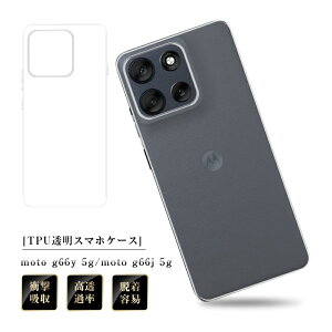 moto g66y 5G / moto g66j 5G X}zP[X g[ gEW[NNCEt@CuW[ P[XJo[ \tg TPU h~ gѓdbیP[X X}z NAP[X Ռz ^ EȒP 