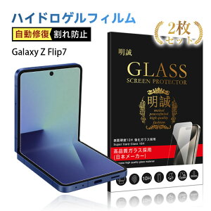 y2ZbgzSamsung Galaxy Z Flip7 nChQtB SC-55F docomo SCG35 au SM-F766Z ܂肽݃X}[gtHp \tgtB ʕیV[ GalaxyX}ztB LYC wh~ 