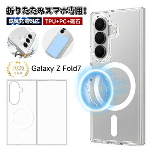 Galaxy Z Fold7 nCubhP[X Galaxy Z Fold7 SC-56F/SM-F966Z/SM-F966Q SCG34 au PCیJo[ TPUیP[X Γ MNV[ [bg tH[hZu C[d MagSafeANZT[Ή TX 