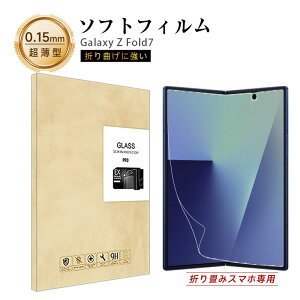 Samsung Galaxy Z Fold7 nChQtB TX MNV[ [bg tH[hZu SC-56F docomo SCG34 au SM-F966Z SoftBank tی qhQtB Samsung GALAXYV[Y TX ܂肽