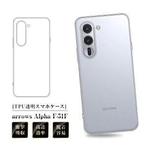 arrows Alpha F-51F X}zP[X A[Y At@ F-51F docomo P[XJo[ \tg TPU h~ gѓdbیP[X X}z NAP[X Ռz ^ EȒP ߃t` h~ XNb