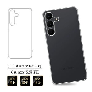 Galaxy S25 FE X}zP[X MNV[ CX[d P[XJo[ \tg TPU h~ gѓdbیP[X X}z NAP[X Ռz ^ ߃t` h~ XNb`h~ sb