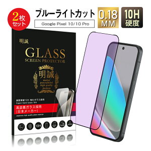 y2ZbgzGoogle Pixel 10 Google Pixel 10 Pro KXیtB u[CgJbgdl ߗ 3Dʕی XNb`h~ 0.18mm ^ x^b` \ʍdx10H EhGbWH P