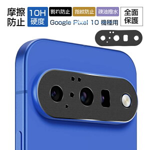 Google Pixel 10 JیtB Yی O[O sNZ e KXtB h~ dx10H ϏՌ wh~ ߗ XX掿 nbLBe 0.2mm ^ XNb`h~ \