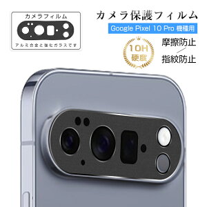 Google Pixel 10 Pro JیtB Yی O[O sNZ e v KXtB h~ dx10H ϏՌ wh~ ߗ XX掿 nbLBe 0.2mm ^ XNb