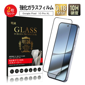 y2ZbgzGoogle Pixel 10 Pro XL O[O sNZ e v GbNXG KXیtB NAdl ߗ 3Dʕی XNb`h~ 0.18mm ^ x^b` \ʍdx10H 