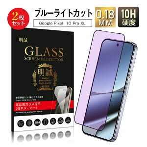 y2ZbgzGoogle Pixel 10 Pro XL O[O sNZ e v GbNXG KXیtB u[CgJbgdl NAdl ߗ 3Dʕی XNb`h~ 0.18mm ^ 