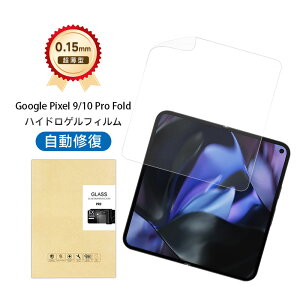 Google Pixel 9 Pro Fold /Google Pixel 10 Pro Fold nChQtB O[O sNZ iC v tH[h tی docomo qhQtB SoftBank ܂肽݃X}[gtHp fBXv