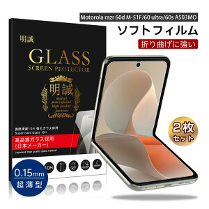 y2Zbgzmotorola razr 60d M-51F nChQtB docomo g[ CU[ tی motorola razr 60 ultra docomo qhQtB motorola razr 60s A503MO ܂肽݃X}[gtHp tB