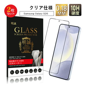 �_�y���j�������^�y2���Z�b�g�zGalaxy S26 �����K���X�t�B���� �M�����N�V�[ �G�X�g�D�G���e�B�V�b�N�X Samsung �t���ی�K���X�V�[�� 3D�t���J�o�[ �N���A�d�l���H �����^ ���炩 �\�ʍd�x10H ��