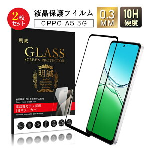 �_�y���j�������^�y2���Z�b�g�zOPPO A5 5G �����K���X�t�B���� CPH2735 �t����ʕی�K���X�V�[�� �y�V���o�C�� �X�N���[���ی�V�[�g �N���A�d�l �����ߗ� 3D�S�ʕی� �\�ʍd�x10H �L�Y�h�~ ����