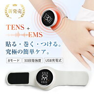 ＼土日祝も発送／手首 EMS マッサージ器 足首 腕 TENS 温熱 赤ライト 筋膜リリース 筋肉ほぐし ふくらは…