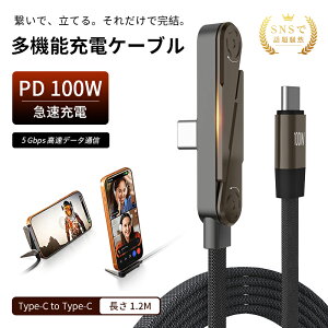 �_�y���j�������^PD 100W �}���[�d�P�[�u�� Type-C to Type-C ����1.2M �������܂肽���ݎ��X�}�z�X�^���h�t�� ���p�x���� 90�xL���^�݌v �[�d���Ȃ���Q�[��/���掋���\ �c�������������R iPhone 17