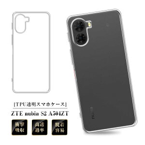 �_�y���j�������^ZTE nubia S2 �X�}�z�ی�P�[�X �k�r�A �G�X �c�[ A504ZT Y!mobile �P�[�X�J�o�[ TPU���P�[�X ���ϖh�~ �C�菝�h�~ �����^ �y�� �N���A �}�C�N���h�b�g���H �_������� �o�b�N�P�[