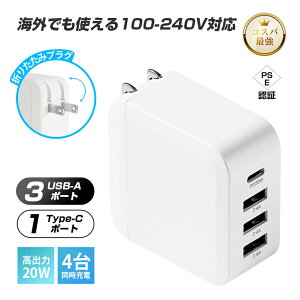 �_�y���j�������^PD20W �}���[�d�� 4�|�[�g AC�A�_�v�^ �܂肽���݃v���O���� PSE�F�؍ς� USB-C�[�d�� ���v32W ���o�� PD�Ή� iPhone 17e/iPad/Android�e��X�}�[�g�t�H��/�^�u���b�g�[�d ��@�[�d 3��
