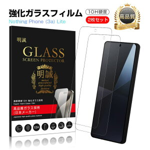 �_�y���j�������^�y2���Z�b�g�z nothing Phone (3a) Lite �����K���X�t�B���� A001T �i�b�V���O �t�H�� Nothing �X���[�G�[ ���C�g �y�V���o�C�� �t���ی�K���X�V�[�� �N���A�d�l ���E���h�G�b�W���H 