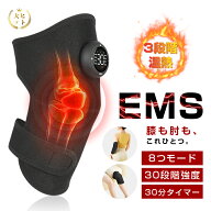＼GW限定10％オフクーポン／膝マッサージ器 EMS 温熱 膝サポーター 肘 マッサージ機 関節ケア ひざ ヒー…