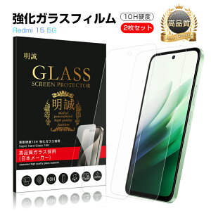 �y2���Z�b�g�zRedmi 15 5G �����K���X�ی�t�B���� Redmi 15 5G A501XM SoftBank / 25057RN09R �X�}�z �t���ی� �}�C�l�I �X�N���[���ی�t�B���� �N���A�d�l �V���I�~ �X�}�[�g�t�H�� �ϏՌ� �ϖ��C �X�N��