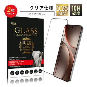 �y2���Z�b�g�zOPPO Find X9 �����K���X�ی�t�B���� �N���A�d�l OPPO Find X9 CPH2797 �t���ی�V�[�g OPPO�g�ѓd�b ��ʕی� OPPO Find X9 OPG07 au �X�N���[���ی�V�[�� �I�b�|�X�}�z�p �d�x10H �C�菝�h�~ 