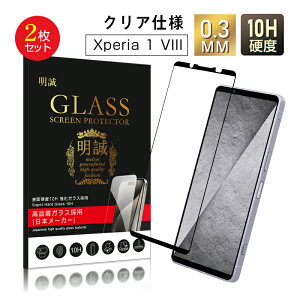 �_�y���j�������^�y2���Z�b�g�z Xperia 1 VIII SOG17 au / SO-51G docomo / A601SO Softbank / XQ-GE44 �����K���X�t�B���� Xperia 1 VIII �G�N�X�y���A ���� �}�[�N�G�C�g �t���ی�K���X�V�[�� �d�x10H �ϏՌ� 3D�S