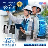 【当日発送・50%OFFクーポン】CORO ペルチェベスト 冷却ベスト 水冷服 ペルチェ素子式 れいきゃくユニッ…