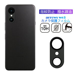 �_�y���j�������^arrows we3 �J�����ی�t�B���� �����Y�ی� F-52G docomo UQ���o�C�� �J�����ی�t�B���� au �A���~�����g �y�V���o�C�� �����K���X�t�B���� ���h�~ �d�x10H �ϏՌ� ���X���X�掿 ��