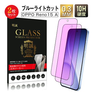 �_�y���j�������^�y2���Z�b�g�z OPPO Reno15 A �u���[���C�g�J�b�g �����K���X�t�B���� CPH2801 �y�V���o�C�� �t����ʕی�K���X�V�[�� OPG08 UQ mobile �g�ѓd�b A601OP Y!mobile 3D �S�ʕی� ���͕ی� 0.3m