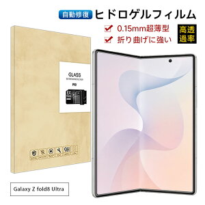�_�y���j�������^Samsung Galaxy Z Fold8 Ultra �n�C�h���Q���t�B���� �T���X�� �M�����N�V�[ �[�b�g �t�H�[���h�G�C�g �E���g�� SC-56G docomo SCG39 au SM-F976Z Softbank SM-F976C �y�V���o�C�� �t���ی� Samsung GA