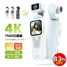 アクションカメラ 4K 7500万画素 手ブレ補正 自動追尾 32GB付属