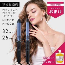 【正規品/送料無料】Nobby by TESCOM ノビーバイテスコム プロテクトイオン ヘアーアイロン 26mm 32mm NIM3026 NIM2032 ノビー テスコム カールアイロン ダメージ軽減 美容室モデル 海外使用 使いやすい 軽い 安心 艶髪 選べるサイズ