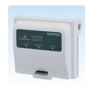 DXアンテナ【屋外用】デジタル受信用UHF・UHF混合器　UU0001C★【地デジ推奨品】