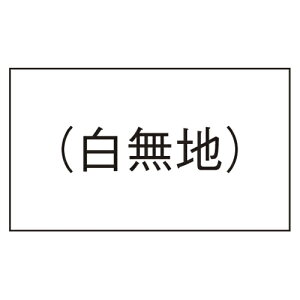 �T�g�[�yAC�zPB�|1�p���x���@�����n10�����@200 A-4993191291448���yPB-1 �W���N�l�� �V�����W�z