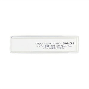 �N���E���yAC�z�^�b�N�P�[�X�@�\�t�g�^�C�v10���� A-4953349153356�yCR-TACP5-T�z