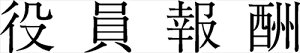 �y6/20���聚���I��2�l��1�l�ő�100%�|�C���g�o�b�N�I�v�G���g���[�z�T���r�[�yAC�z����Ȗڈ�@�P�i�@�w������V�x A-4962422057559�yKS-003-410�z