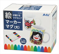 アーテック【教育・教材】マーカーマグ(大） AR4521718270067