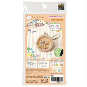 エルベール【教育・教材】すみっコぐらしふりふりチャームとんかつレジン付 AR4521718553436