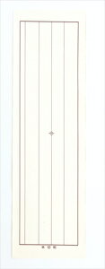 アーテック【教育・教材】下敷樹脂ラシャ縦罫線入半切判 AR4521718036687