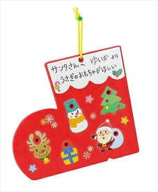 アーテック【教育・教材】クリスマスブーツのかたちあわせ＆ひもとおし AR4521718117799