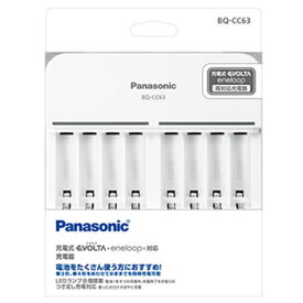 パナソニック【Panasonic】単3形単4形 ニッケル水素電池専用充電器 BQ-CC63★【BQCC63】
